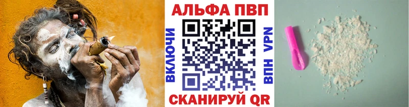 купить закладку  Жиздра  Alfa_PVP мука 
