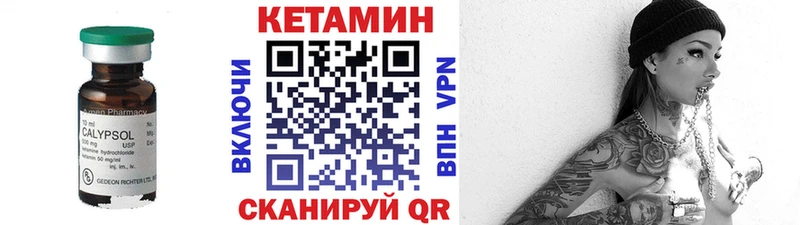КЕТАМИН VHQ  Жиздра 