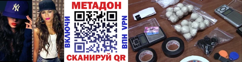 Метадон methadone  Жиздра 